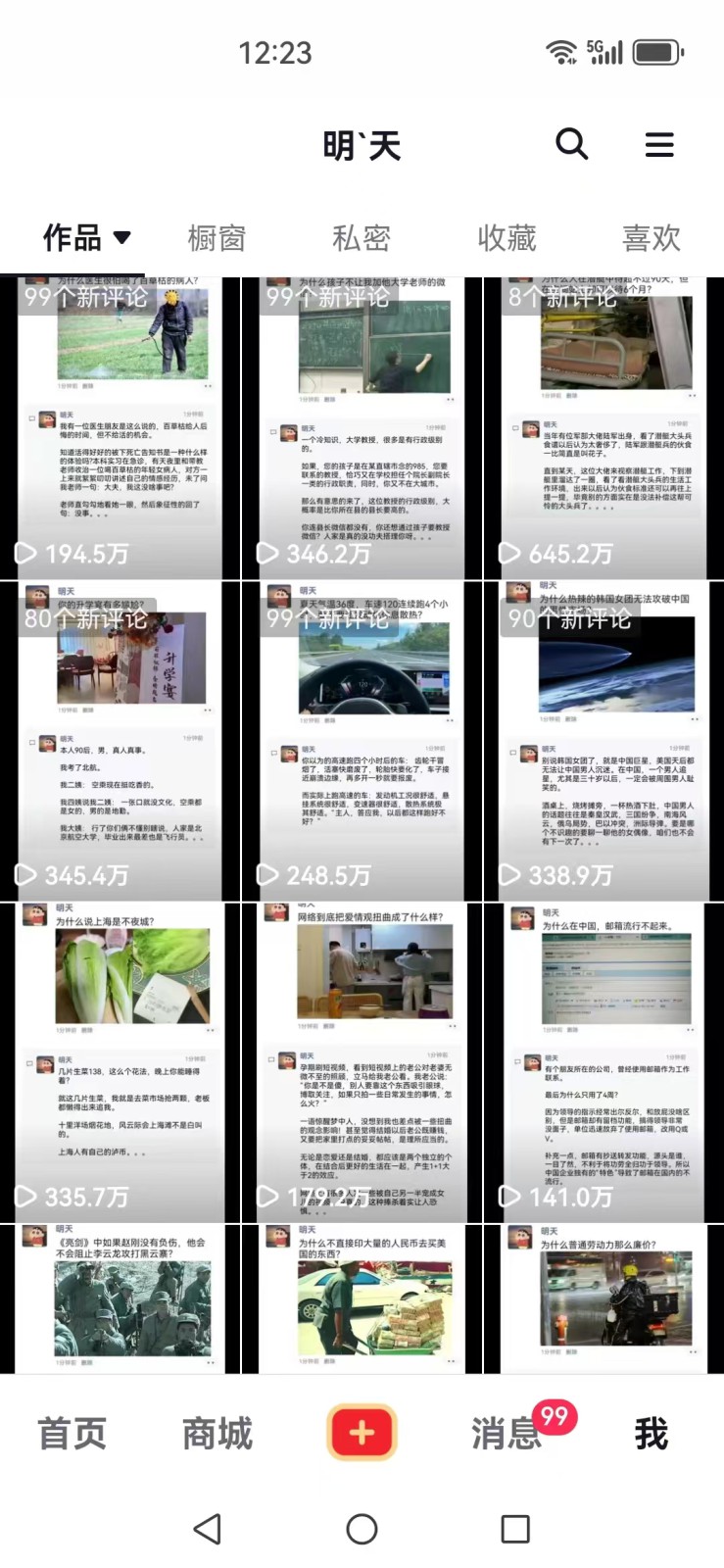 图片[3]-短视频创作者必看：从零开始打造爆款视频教程，日收益300+橱窗盈利秘诀-卿云社
