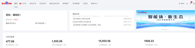 2025全新广告联盟玩法 单机500+课程实操分享 小白可无脑操作-卿云社