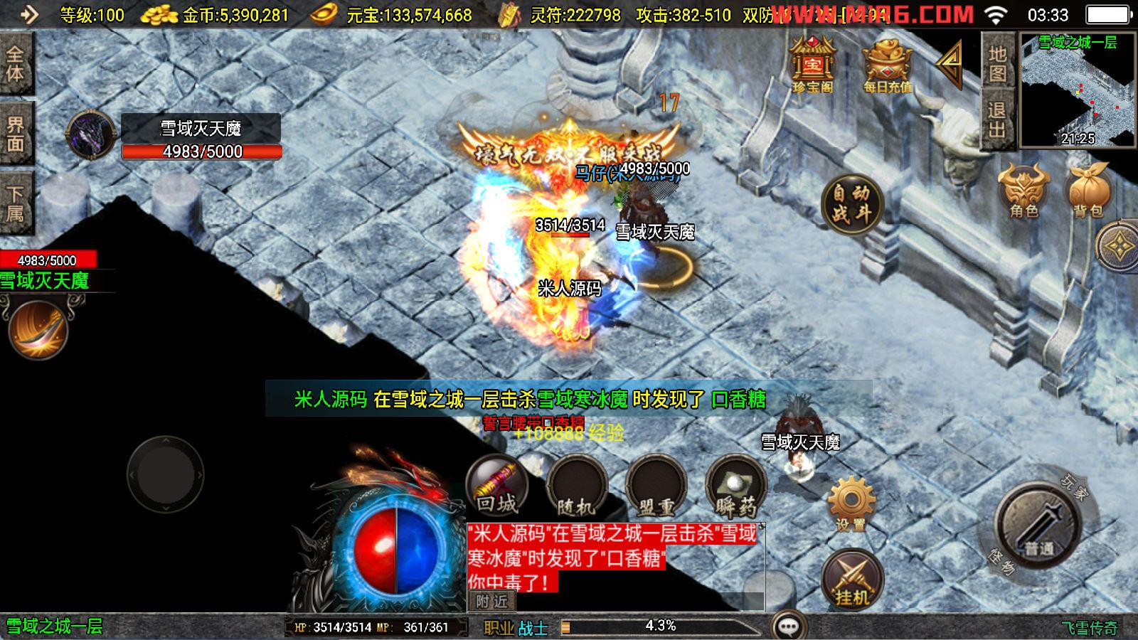 战神引擎传奇手游【飞雪传奇】Win一键服务端+安卓苹果双端+GM授权物品后台+视频架设教程-卿云社