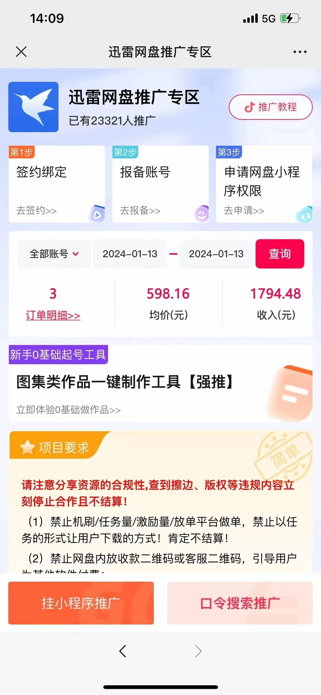图片[2]-(8718期)一键托管代发视频，啥都不用管，网盘拉新日入2000+，有快手号就能躺赚-卿云社
