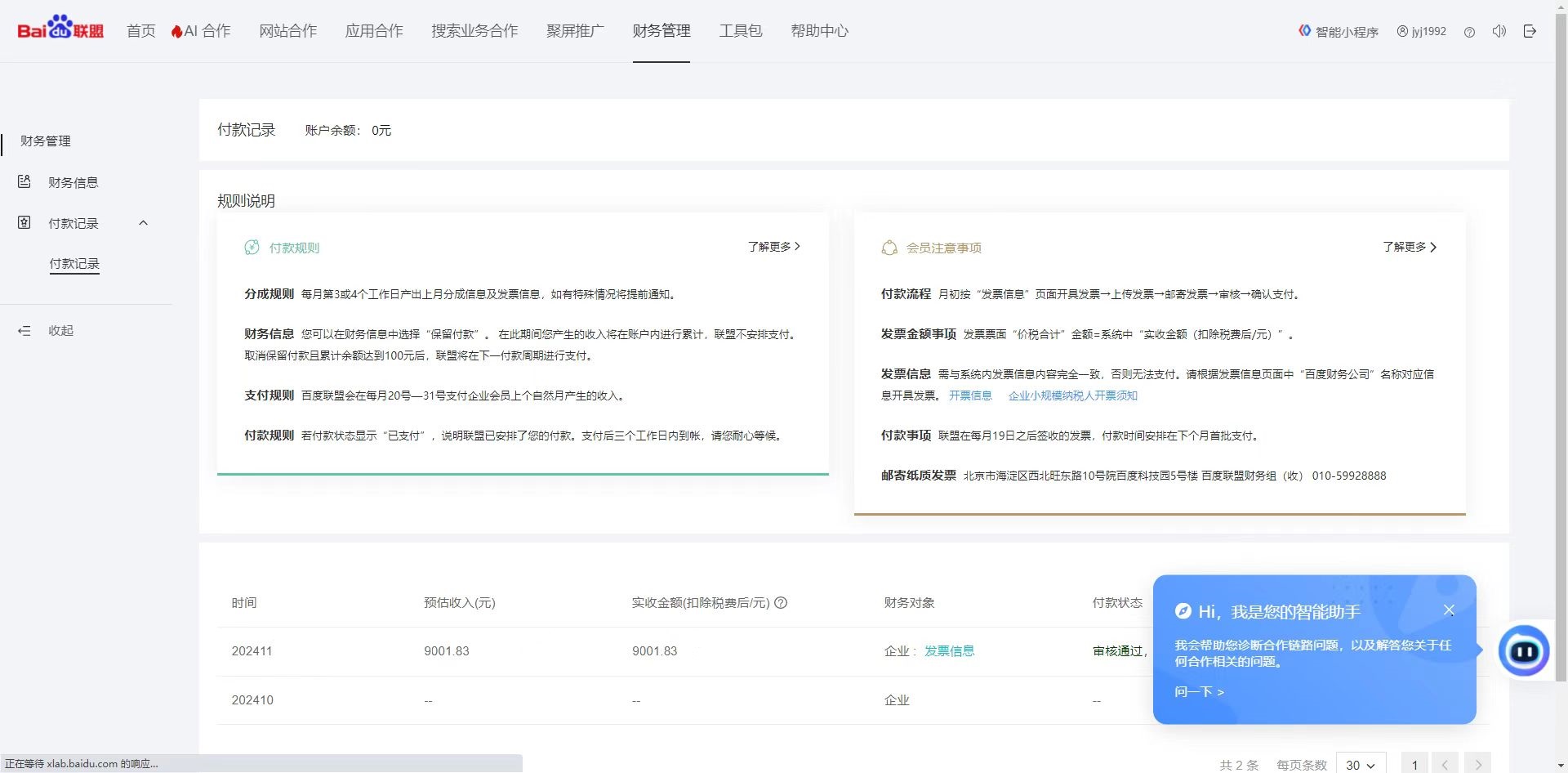 24小时全自动广告挂机 矩阵式操作 单机收益500+ 小白也能轻松上手-卿云社