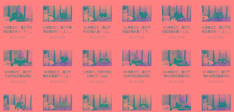 明史课：揭秘明朝之wang的背后-卿云社