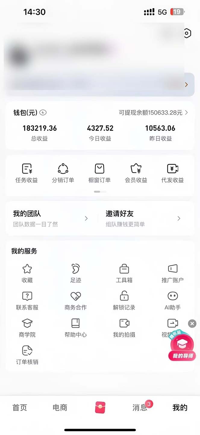 图片[1]-轻松月入1W 不用写稿剪辑 一键视频代发 新手小白也能轻松操作-卿云社