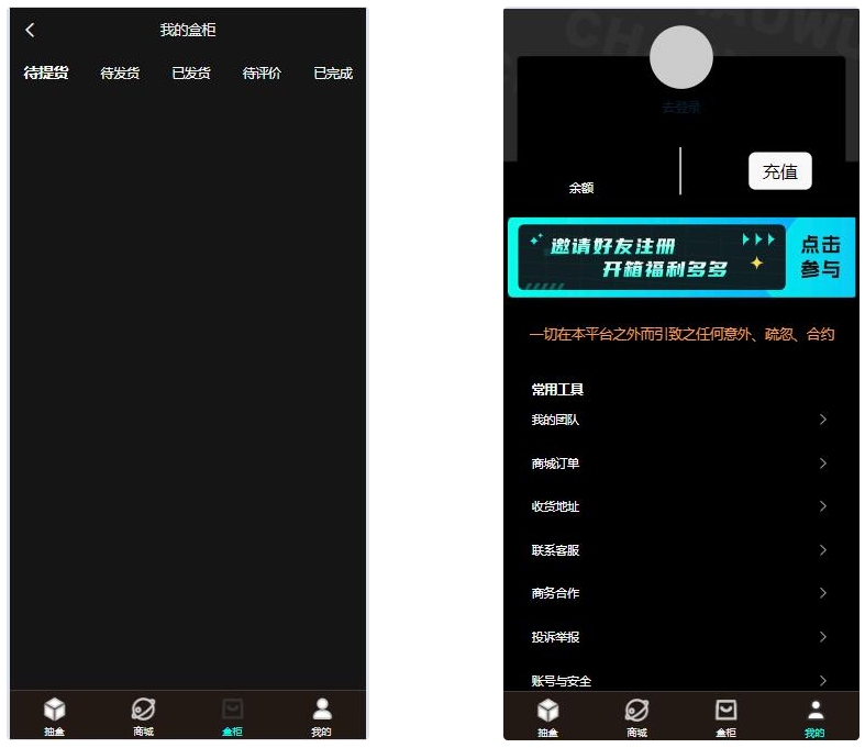 暗黑盲盒微信小程序源码 暗网盲盒商城开发 公众号二开版源码-小艾项目网