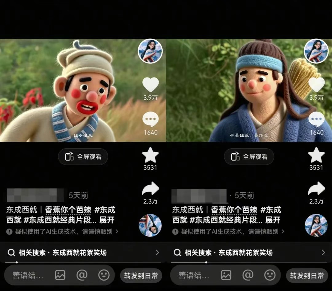 利用AI把经典影视换成羊毛毡风格,爆了300万播放,详细教程+提示词-卿云社