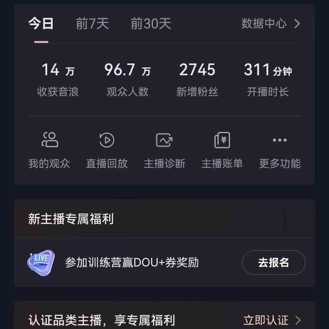 图片[1]-无人直播助眠项目，无脑挂机，操作简单，解放双手，礼物刷不停-卿云社