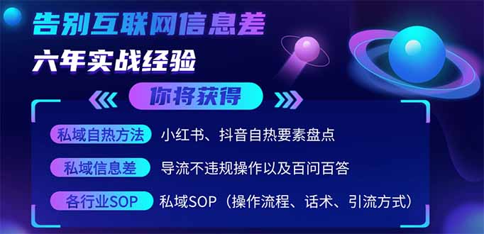 2025最新流量玩法出炉，无视平台风控，小红书暴利引流打法，日引流1000＋-卿云社