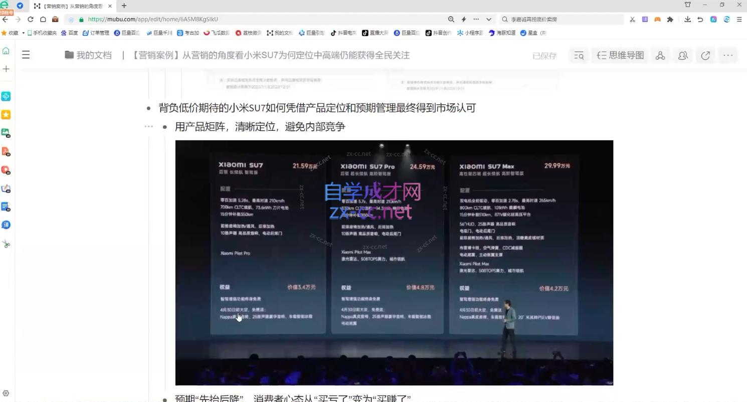 老A营销训练营(更新11月)-卿云社