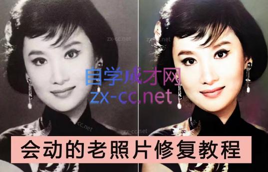 AI老相片视频变现训练营-卿云社
