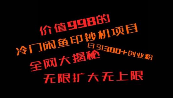 如何快速找到好的项目，并且快速变现，系统性讲解，让兄弟们在找项目的路上不迷路-卿云社