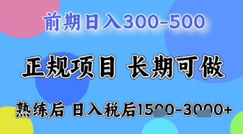 五一节高收益项目，前期做一天收益300-500左右，熟练后日入收益1.5k【揭秘】-卿云社