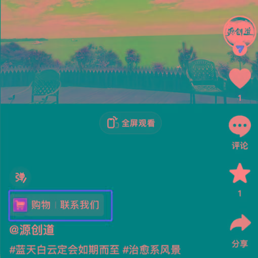 图片[1]-抖音短视频引流导流最佳方案，视频左下角跳转微信，外面500一单，利润200+-卿云社
