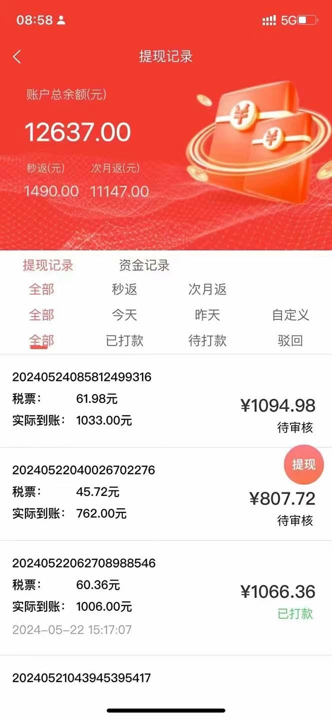 图片[1]-最新流量卡代理掘金，复制粘贴日赚3000+，零成本零投入，新手小白有手就行-卿云社