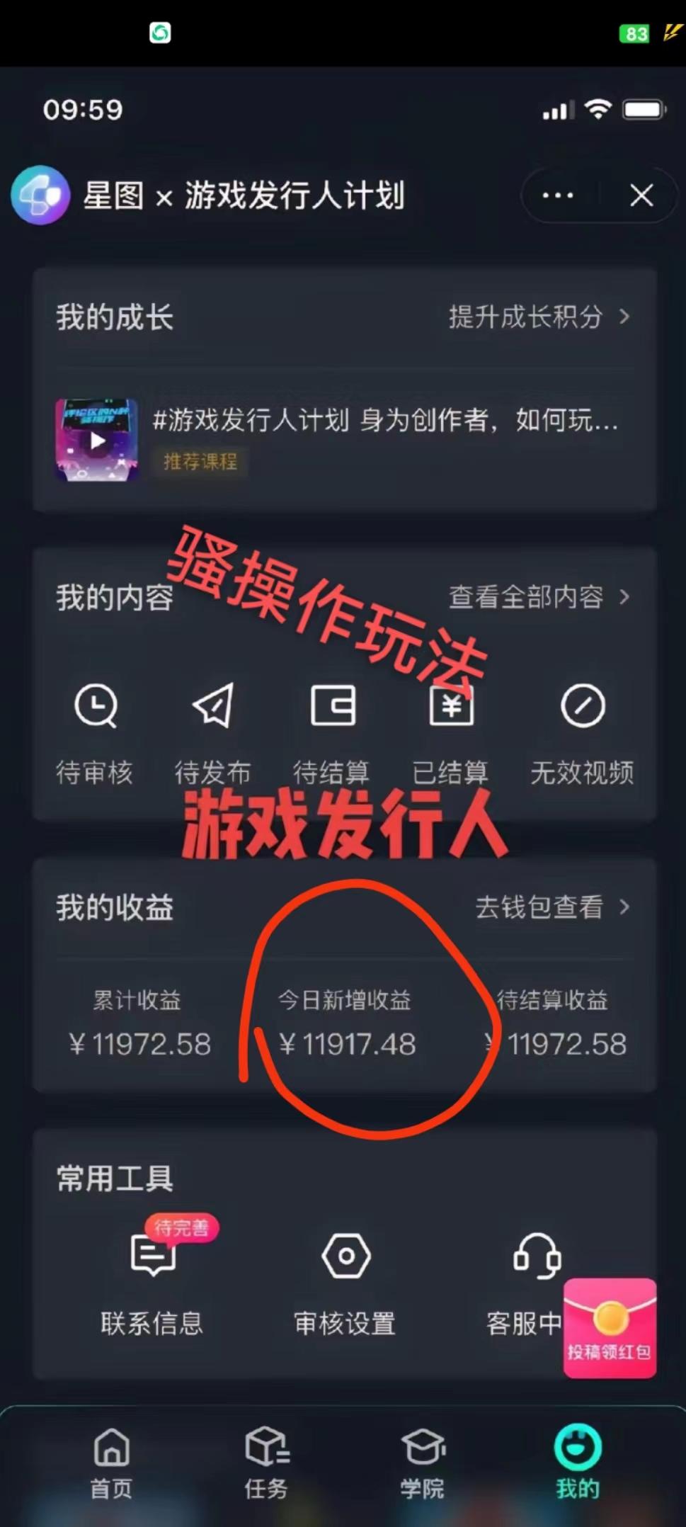 抖音手游野路子玩法，一单25，单视频收益4000+，日入几千轻轻松松，一部…-卿云社