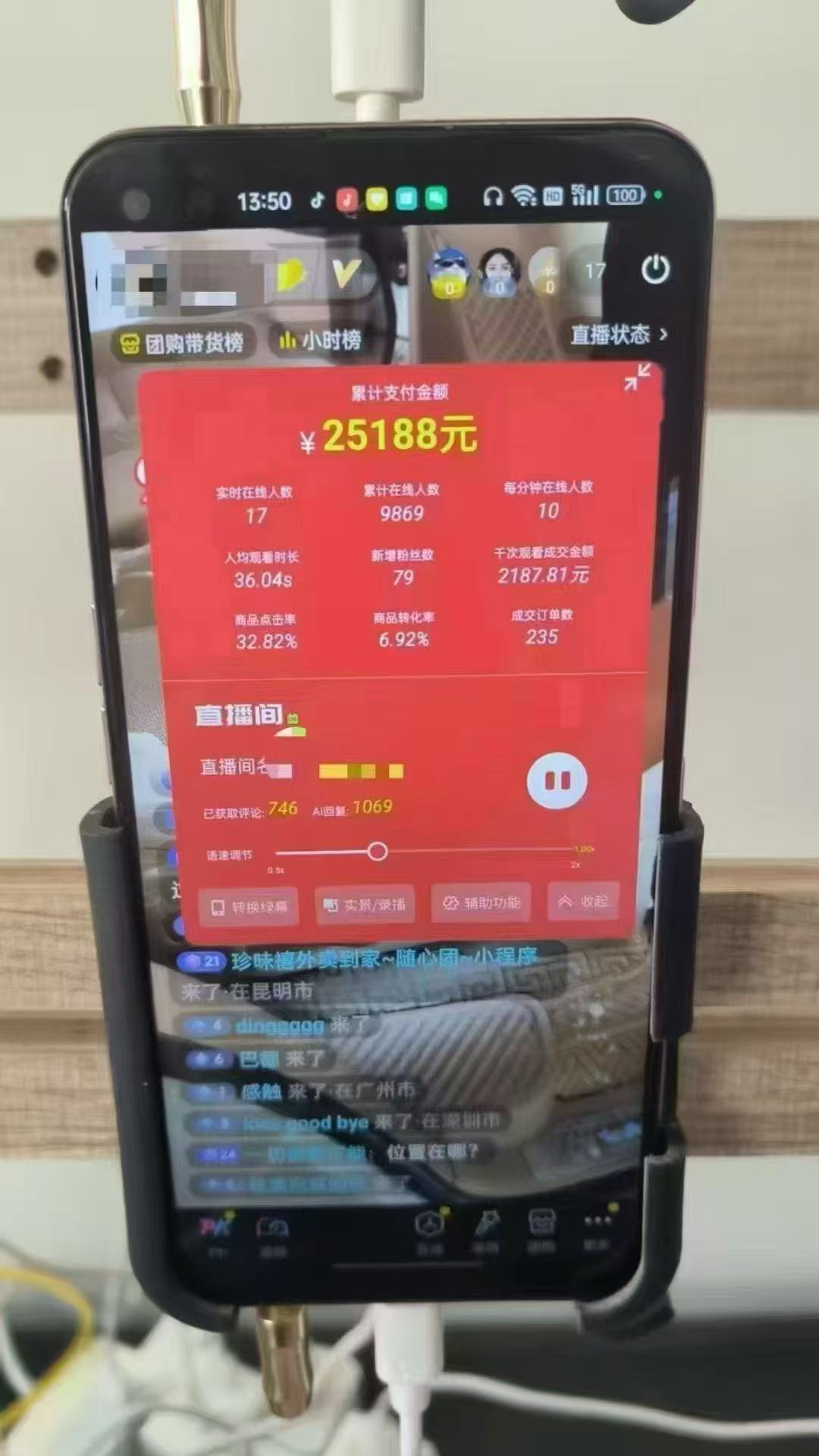 图片[1]-一部手机+AI无人直播系统，小白也能轻松实现24小时躺赚-卿云社
