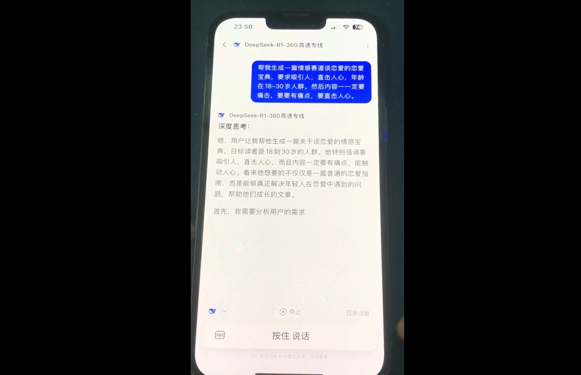 郭老师·全域短视频Ai变现课-卿云社