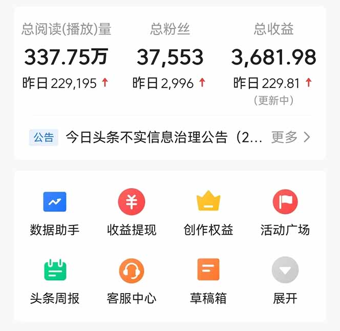 头条问答，刚出的新玩法！保证你没见过！用DeepSeek去高效答题，一个账…-卿云社