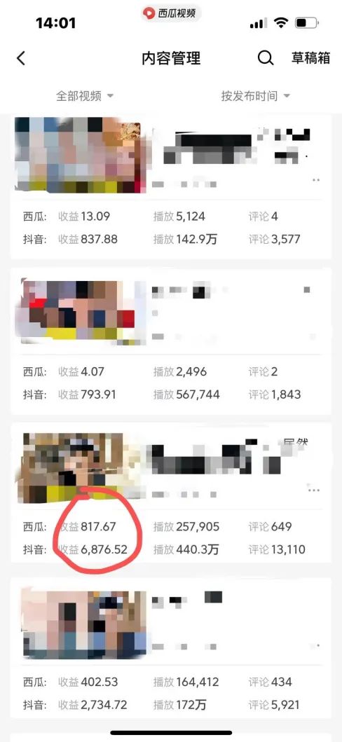 图片[2]-爆笑三国，条条爆款，5分钟1条原创视频，一条收益7000＋，一键分发多平…-卿云社