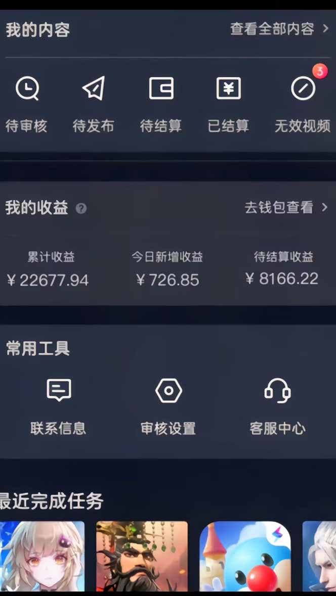 蓝海风口差价项目，一单35，日入3500+，手机即可操作-卿云社