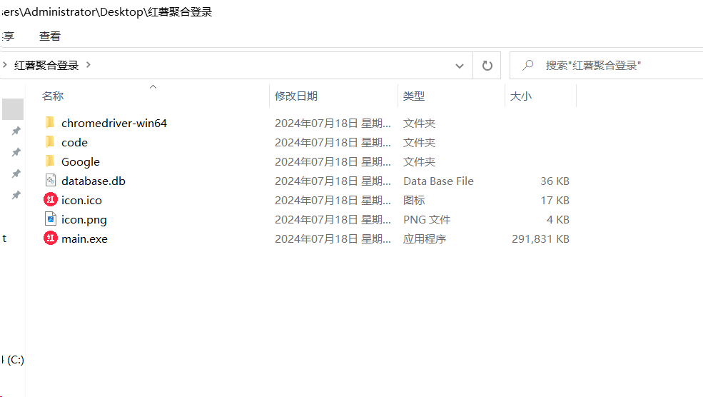 红薯聚合登录软件+源码 适合账号多的朋友 统一管理-卿云社