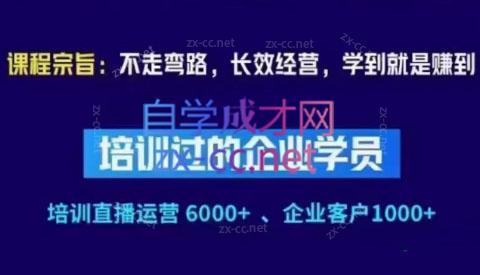 羽川&徐明·抖音整体经营策略(7月25日-27日)线下录音课-卿云社