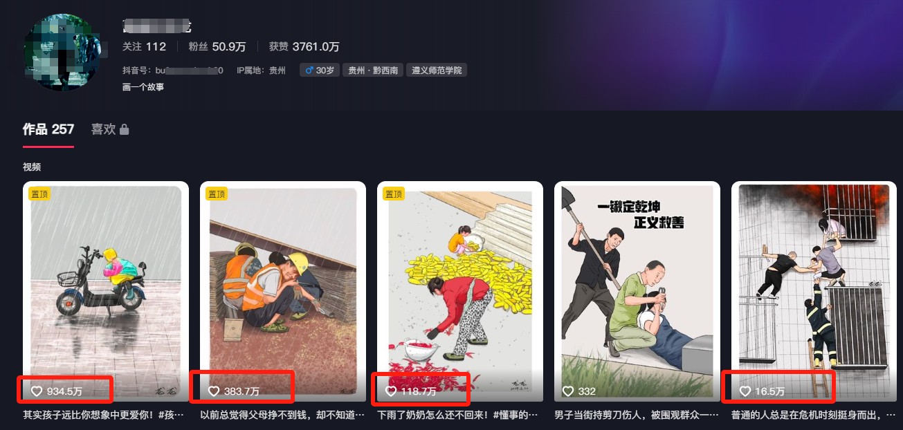 利用AI暖心故事漫画赛道,爆款感人瞬间转绘画,轻松点赞上万!-卿云社
