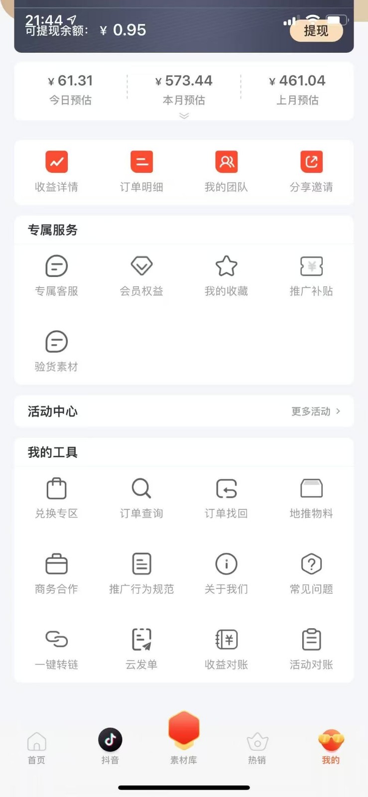 蚁淘补单玩法大全，一站式教程，稳定日产50+-卿云社