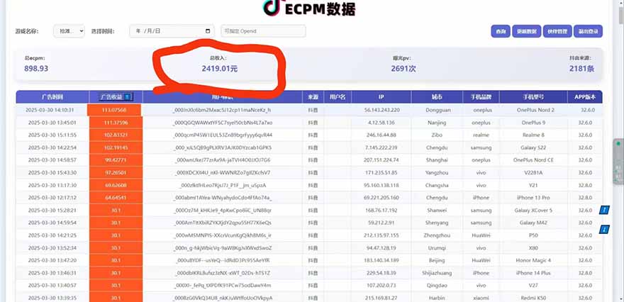 抖音官方小游戏2025全网最新玩法，暴利赚钱项目，单机日入2000+-卿云社