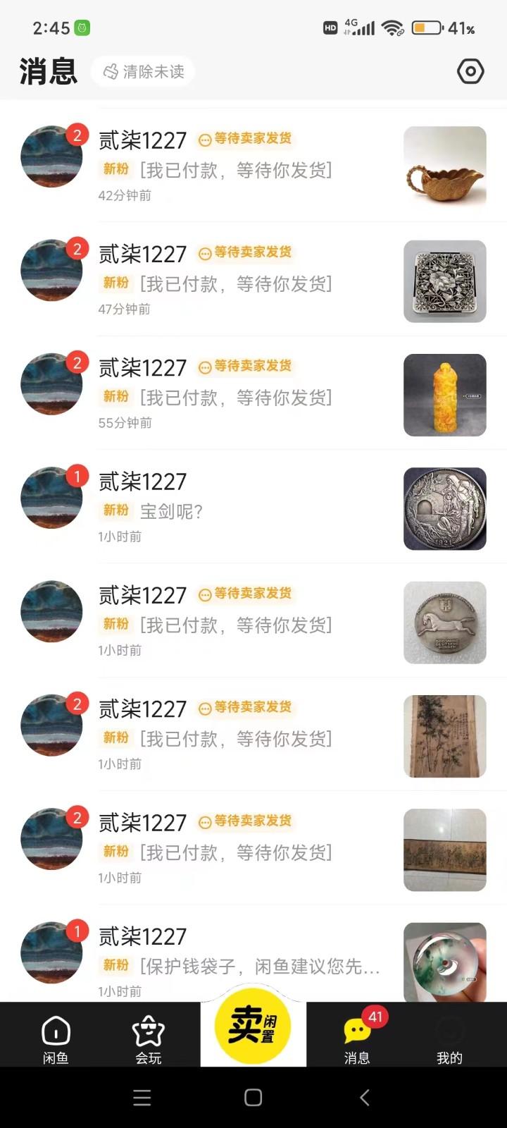 图片[2]-咸鱼无货源蓝海赛道古玩市场3.0，低退货率，高转化率！-卿云社