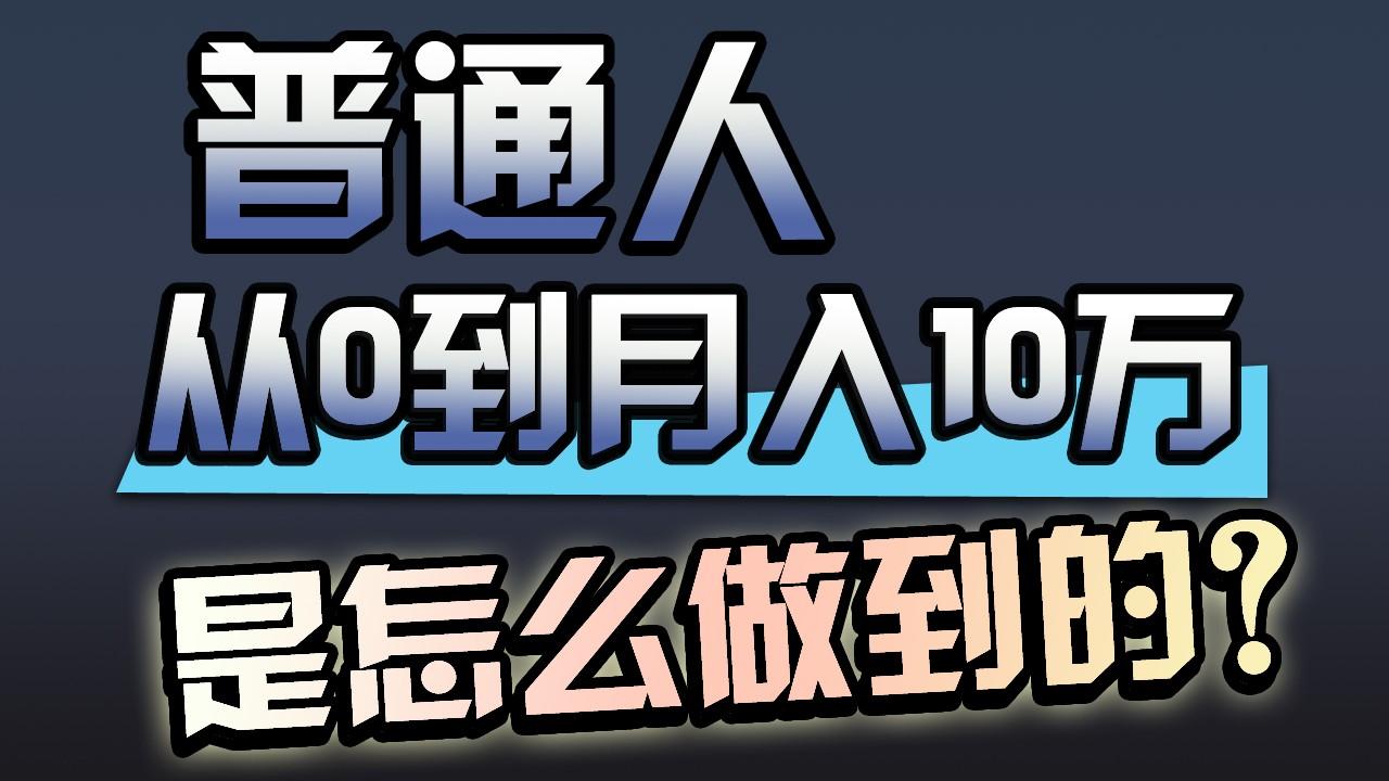 一年赚200万，闷声发财的小生意！-卿云社