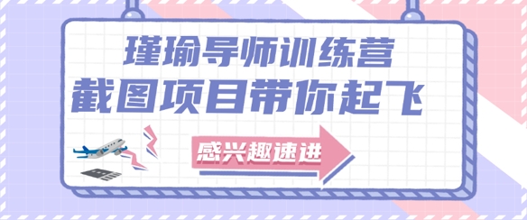 截图任务一单一结，一单0.1-0.33元，实打实能挣到钱的小副业小兼职-卿云社