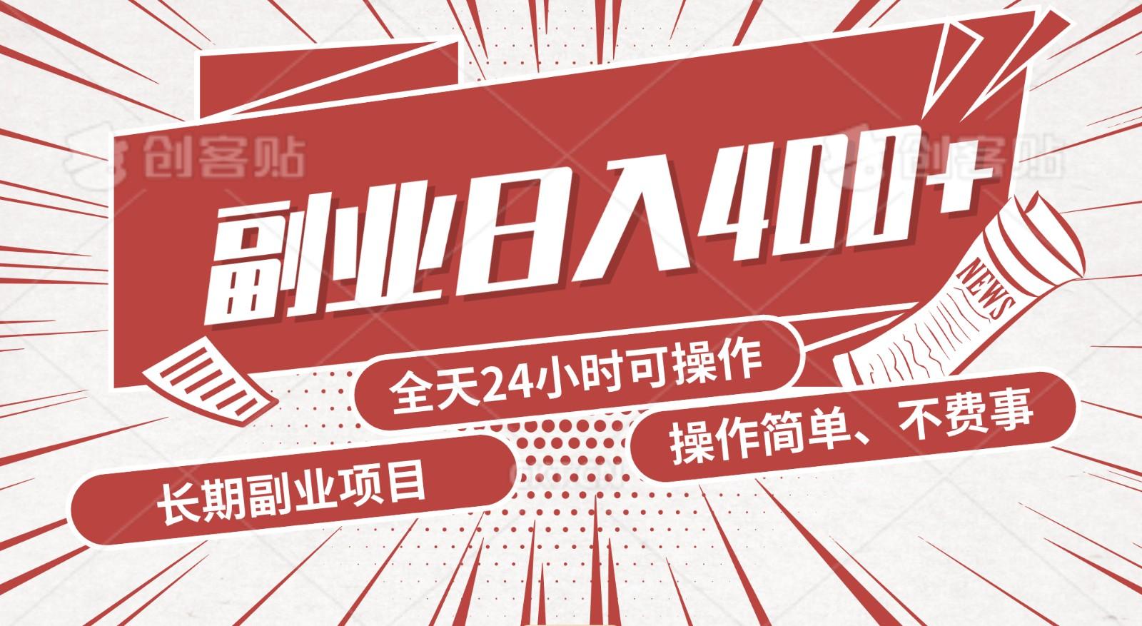 手动操作十分钟，每天收益400+，当天实操，当天见收益-卿云社