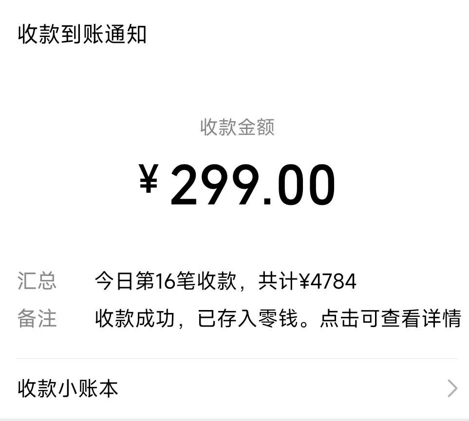 (8711期)爆火飞跃十三号房半无人直播，一场直播上千人，日入过万！(附软件)-卿云社