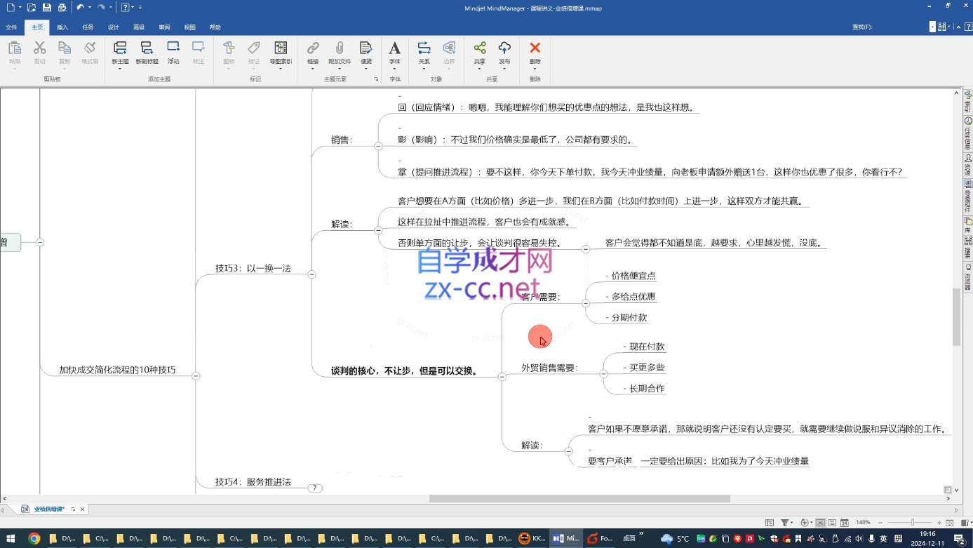 大章老师·外贸业绩倍增课-卿云社