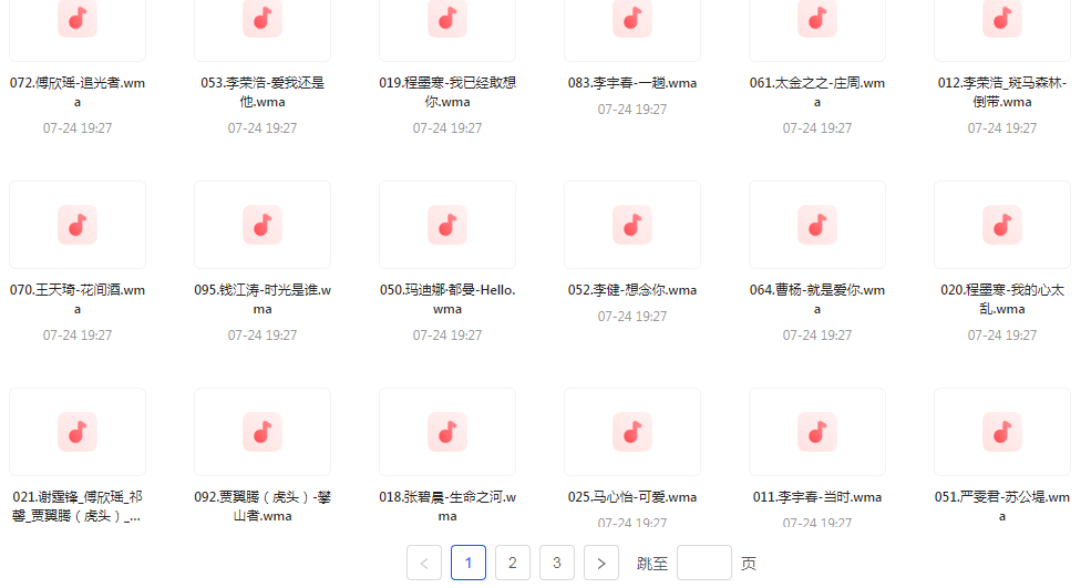 中国好声音热歌榜【100首】【MP3】-卿云社