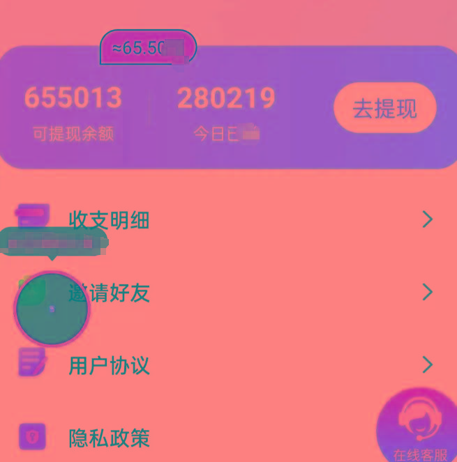 新平台薅羊毛小项目,5毛钱一个广告,提现无门槛!一天140+-卿云社
