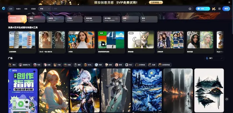 海艺AI｜AI绘画-卿云社