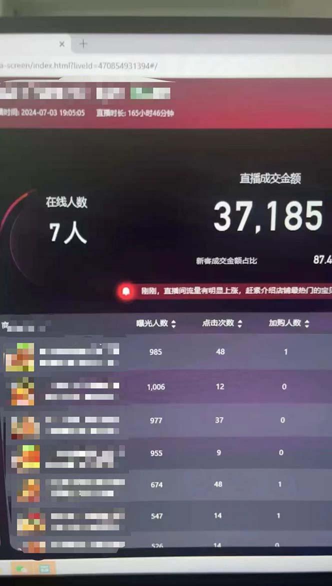 图片[1]-淘宝无人带货3.0高收益玩法，月入3万+，无脑躺赚，新手小白可落地实操-卿云社