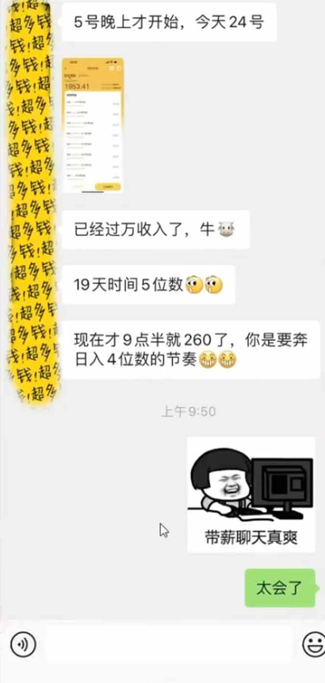 手机聊天即可赚钱，一小时狂薅300+！多开矩阵立马翻倍，提现秒到账！(…-卿云社