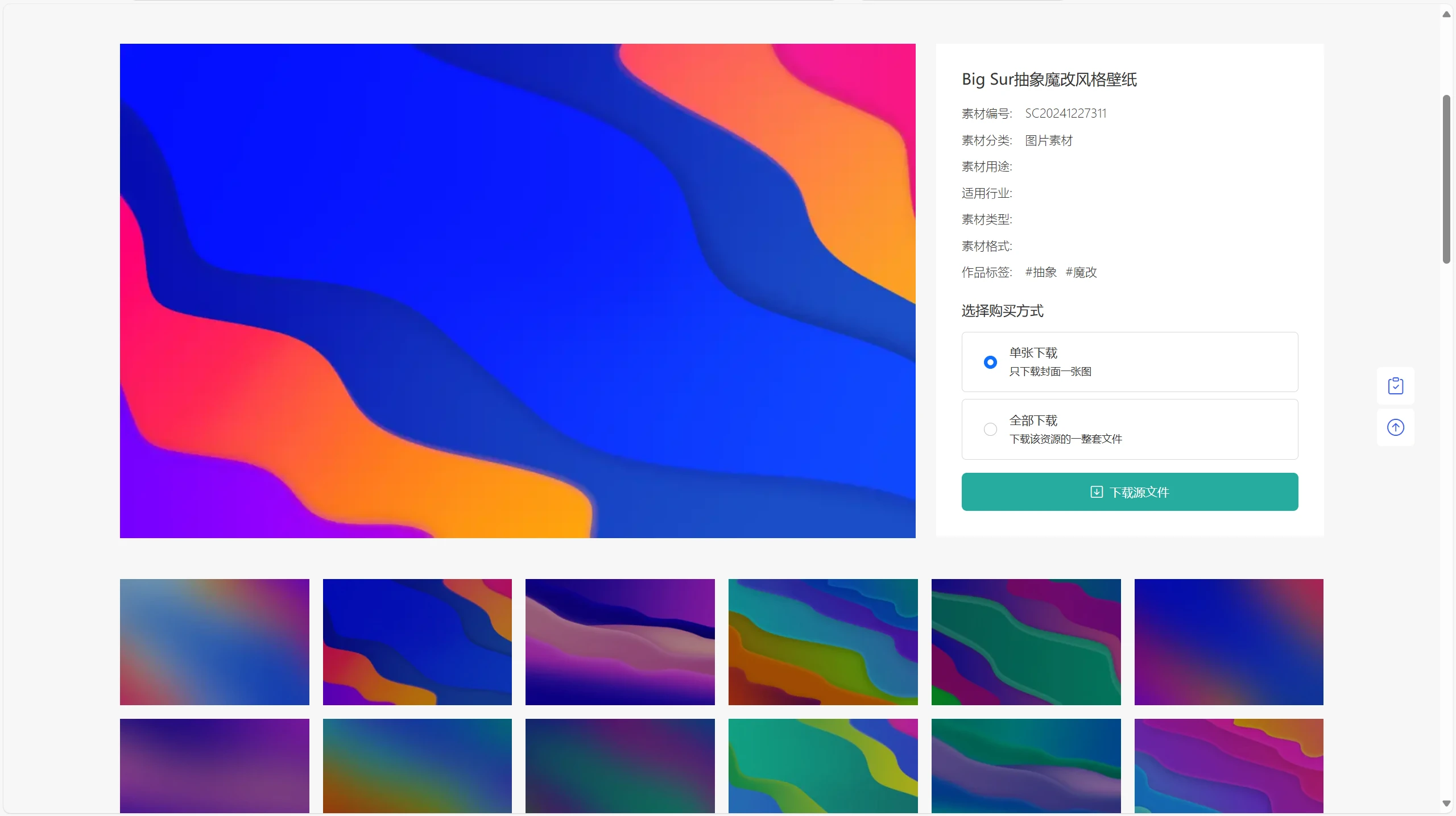 PicCool主题，高颜值的WordPress素材主题-小艾项目网