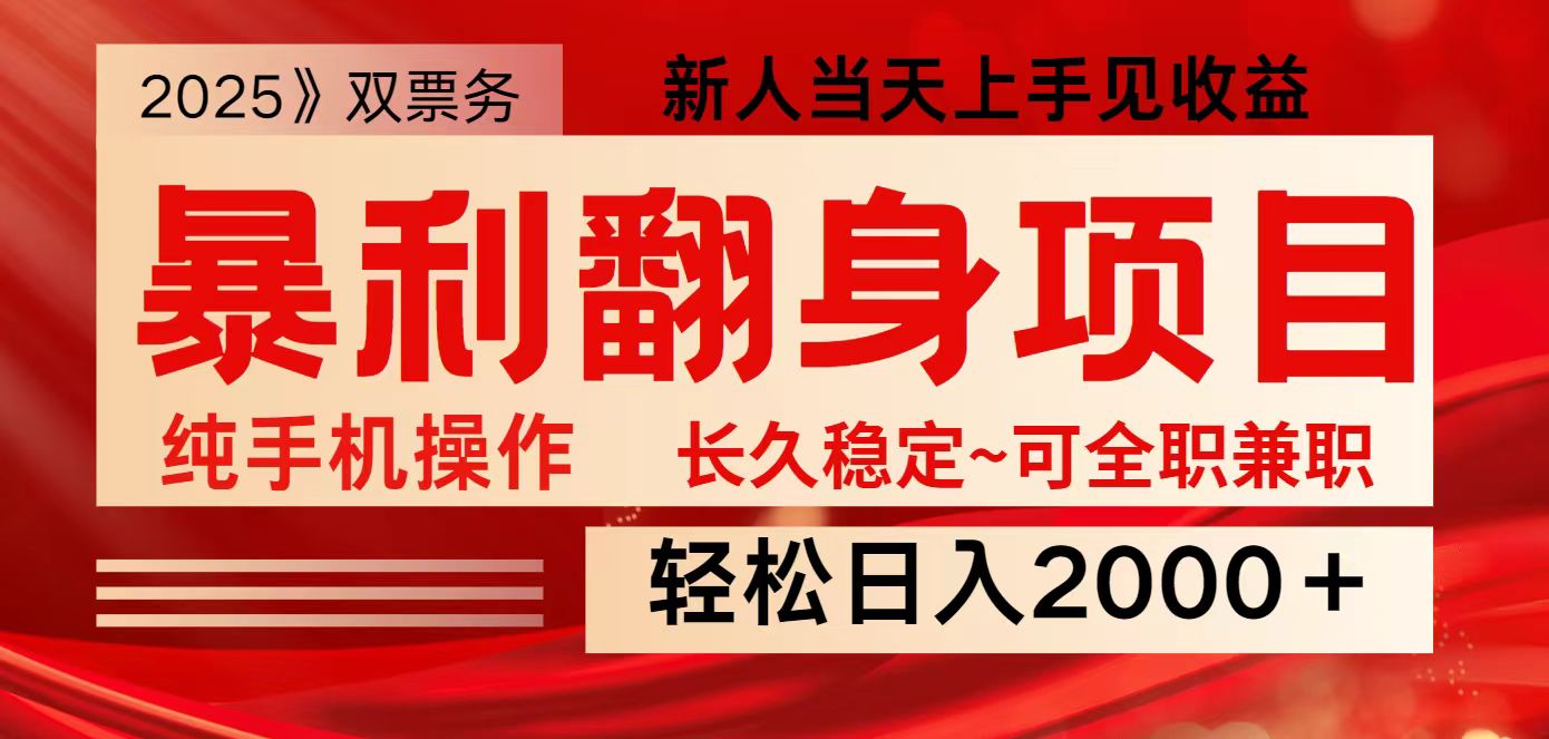 全网独家高额信息差项目，日入2000＋新人当天见收益，最佳入手时期-卿云社