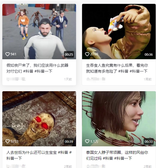 抖音3D动画科普类视频制作教学，新赛道流量大，撸伙伴计划广告分成，收益高-卿云社
