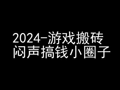 2024游戏搬砖项目，快手磁力聚星撸收益，闷声搞钱小圈子-卿云社