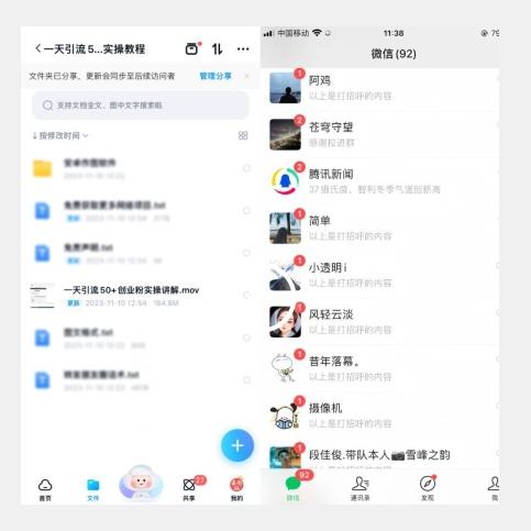 【揭秘实操】我是如何在抖音一天引流50+创业粉的-卿云社
