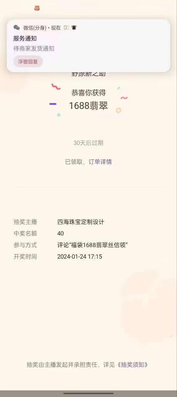最新视频号直播挂机抢福袋项目，简单无脑，批量产出实物，轻松日入500＋-卿云社