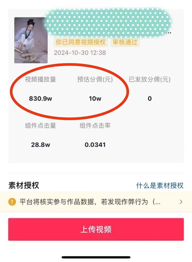 图片[1]-2024最火爆的项目短剧推广实操课 一条视频变现5万+(附软件工具-卿云社