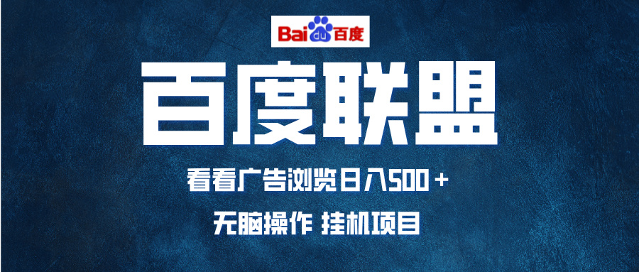 全自动运行，单机日入500+，可批量操作，长期稳定项目…-卿云社