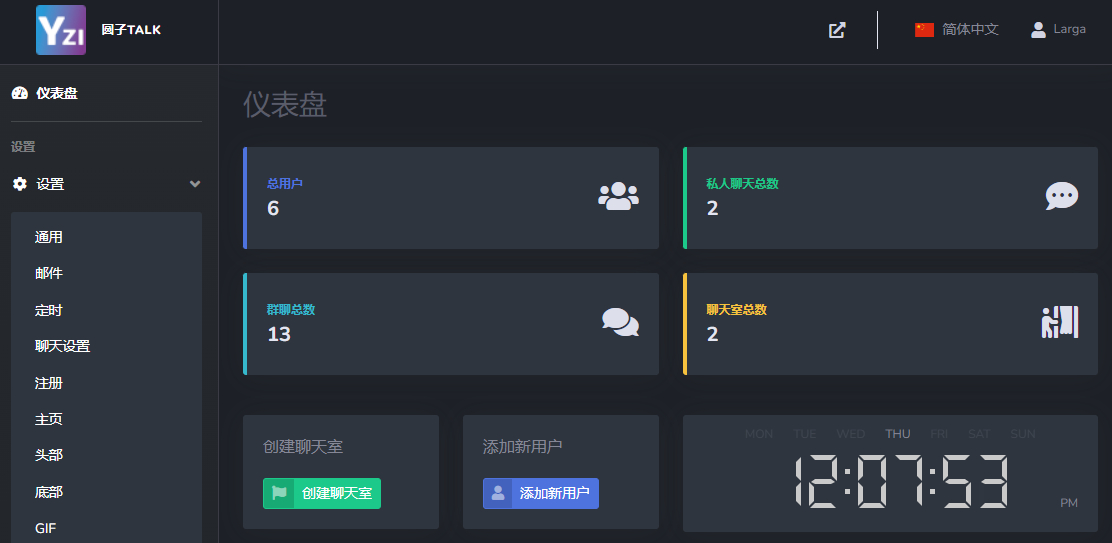 最新公共聊天室系统源码 ChatNet V1.11-V1.9 完整汉化版源码 私人聊天程序-卿云社