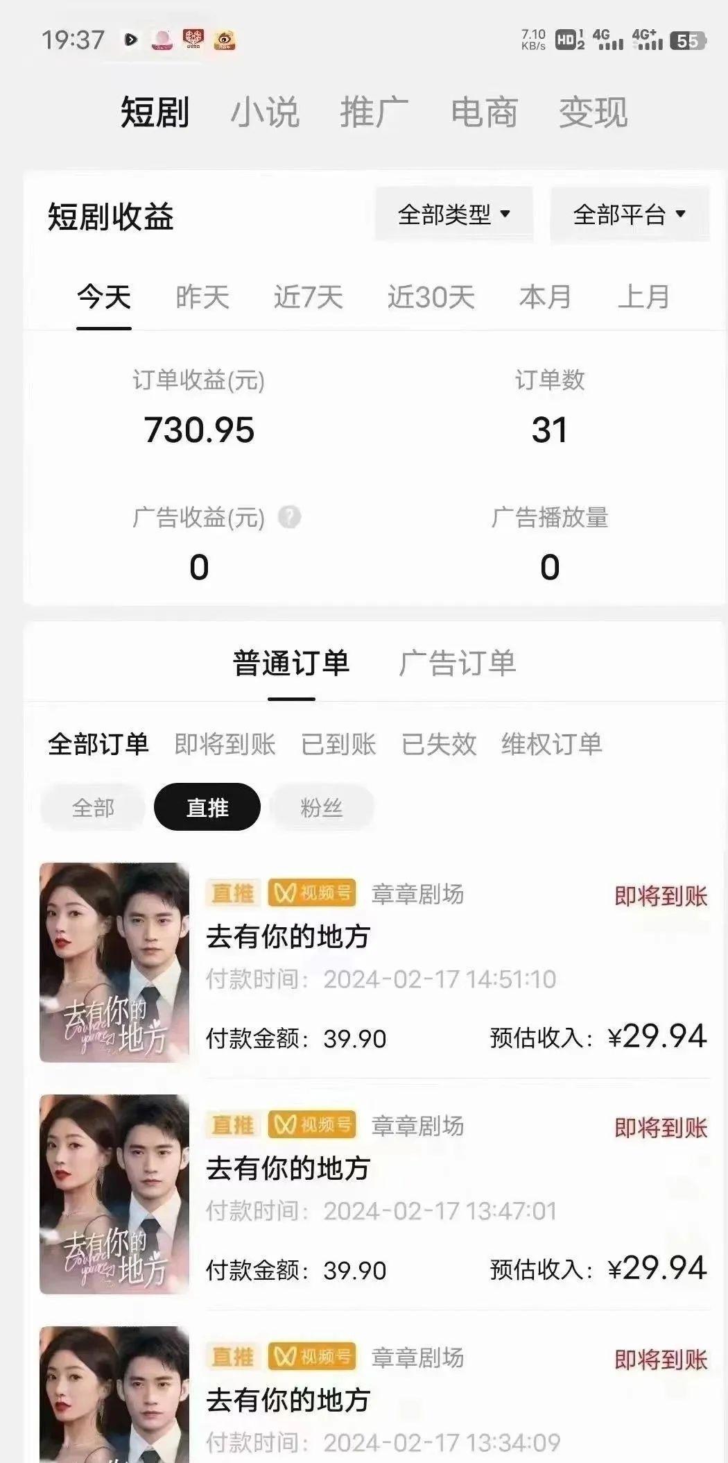 图片[1]-(9375期)短剧2.0最新升级玩法，小白也能快速入门，无脑搬运日入200+-卿云社