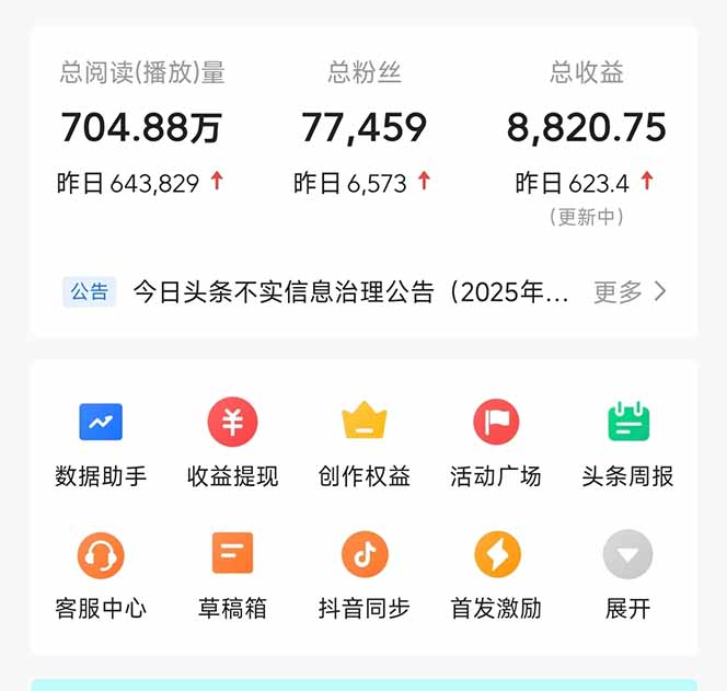 图片[1]-头条问答，刚出的新玩法！保证你没见过！用DeepSeek去高效答题，一个账…-卿云社